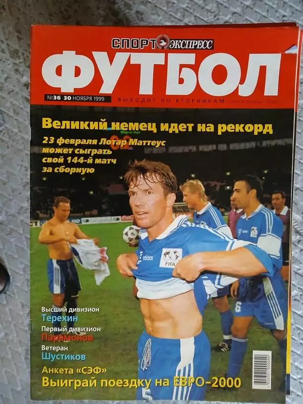 Журнал Футбол Спорт-Экспресс 1999 № 36