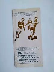 Даугава Рига - Динамо Ленинград 1977