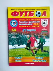Рубин Казань - Ростов 2004