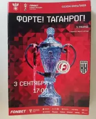 Форте Таганрог - Кубань Холдинг Павловская 03.09.2024 Кубок