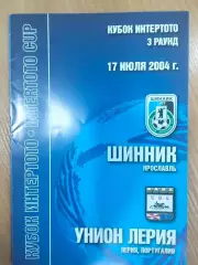 Шинник Ярославль - Унион Лерия Португалия 2004