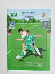Батайск-2007 - Судостроитель Астрахань 25.10.2007