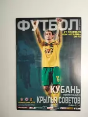 Кубань Краснодар - Крылья Советов Самара 27.09.2009