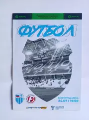 Ротор Волгоград - Форте Таганрог 24.07.2022