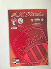 Химки - Ростов 03.04.2009