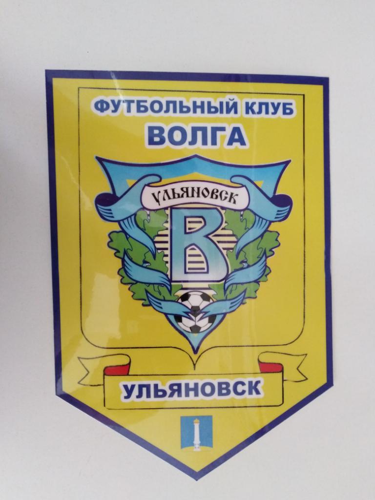 Логотип Волга Ульяновск