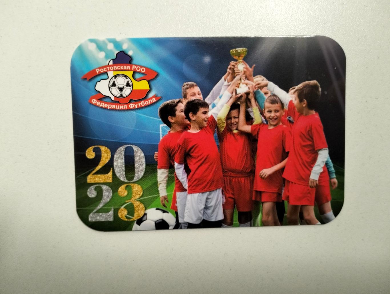 Календарик Ростовская областная Федерация футбола вид 1