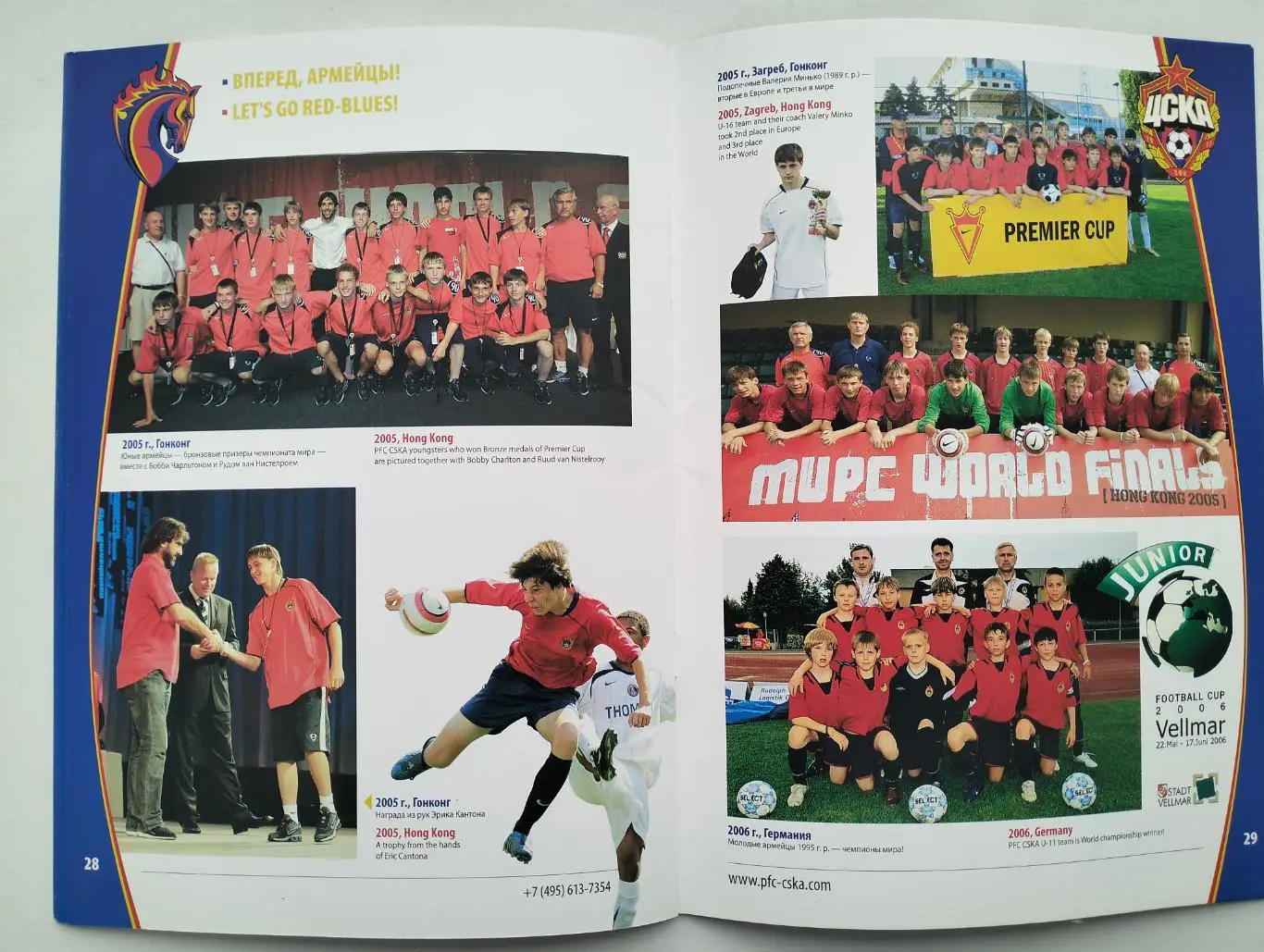 ДЮСШ ПФК ЦСКА Москва. 2009 год 4