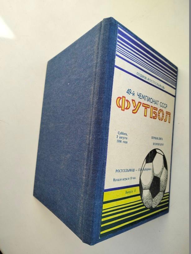 Ростсельмаш 1986 Подшивка в твердом переплете 28 домашних программ 1