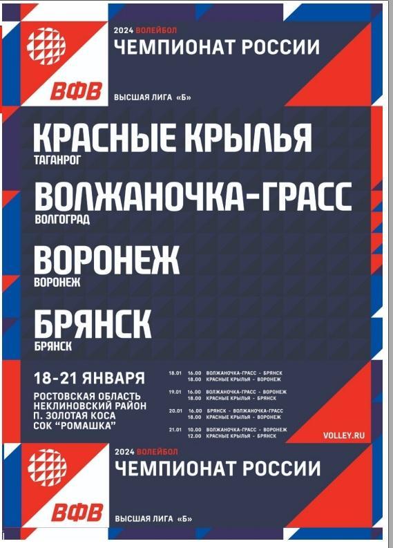 Тур Таганрог 18-21.01.2024 Брянск, Волгоград, Воронеж