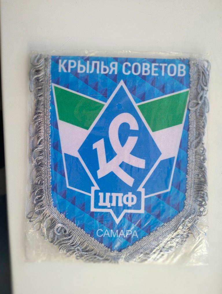 Вымпел ЦПФ Крылья Советов Самара