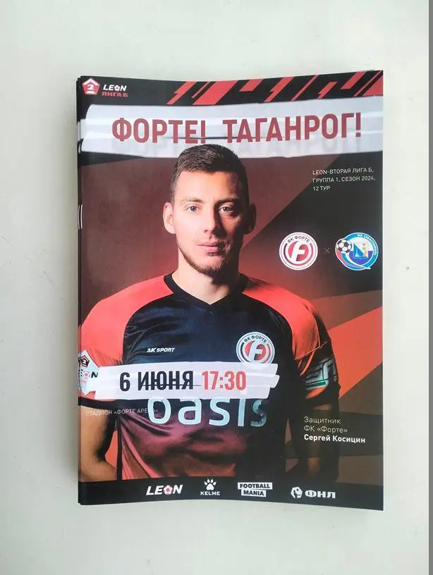 Форте Таганрог - Севастополь 06.06.2024