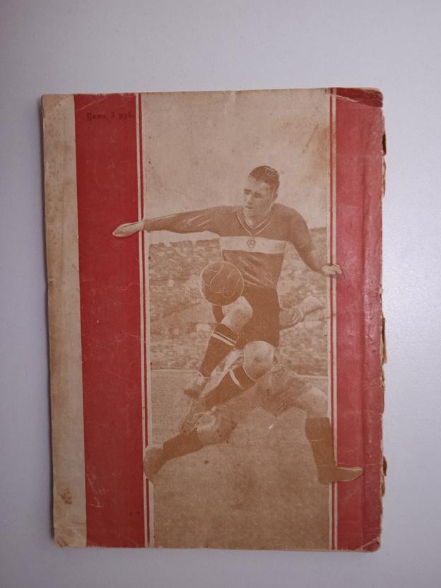 Первенство СССР по футболу 1936-1947 Перель 1 1