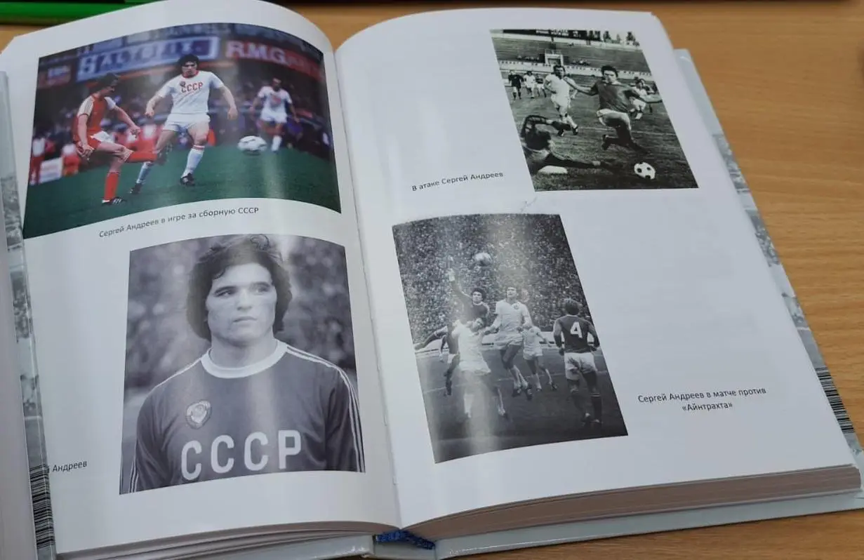 Негаснущие звезды донского футбола. 2024, Ростов-на-Дону, 336 стр. 3