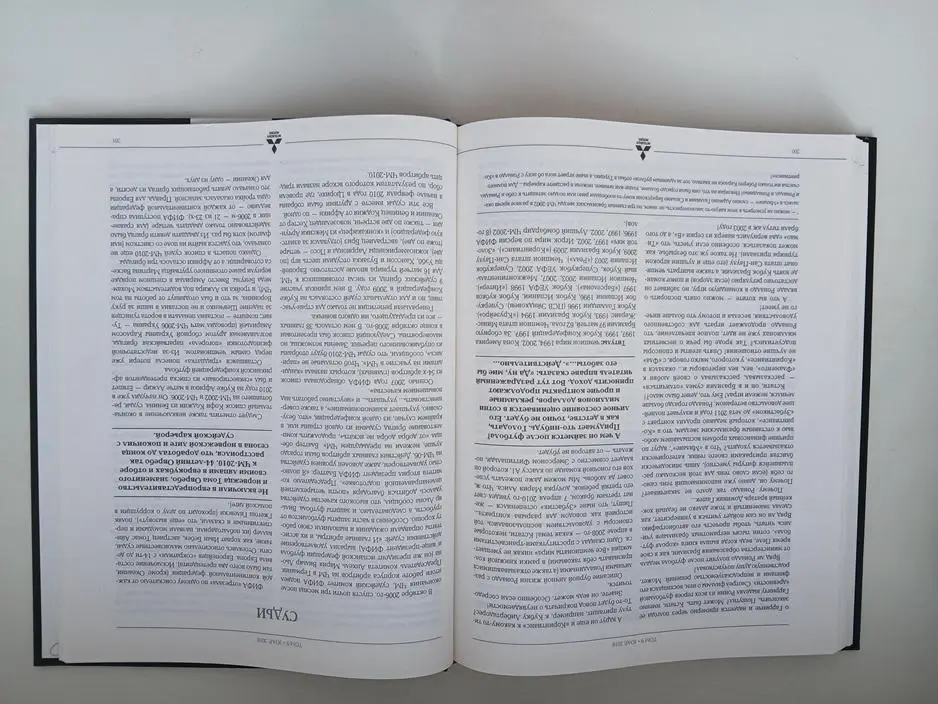 Все чемпионаты мира по футболу 2010 Том 9 4