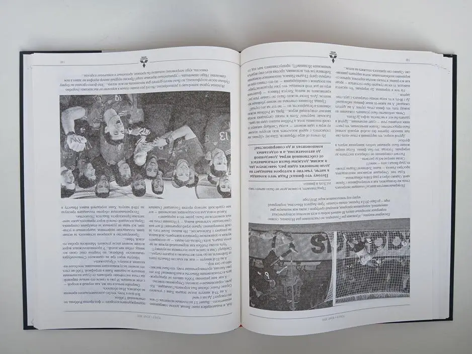 Все чемпионаты мира по футболу 2010 Том 9 5