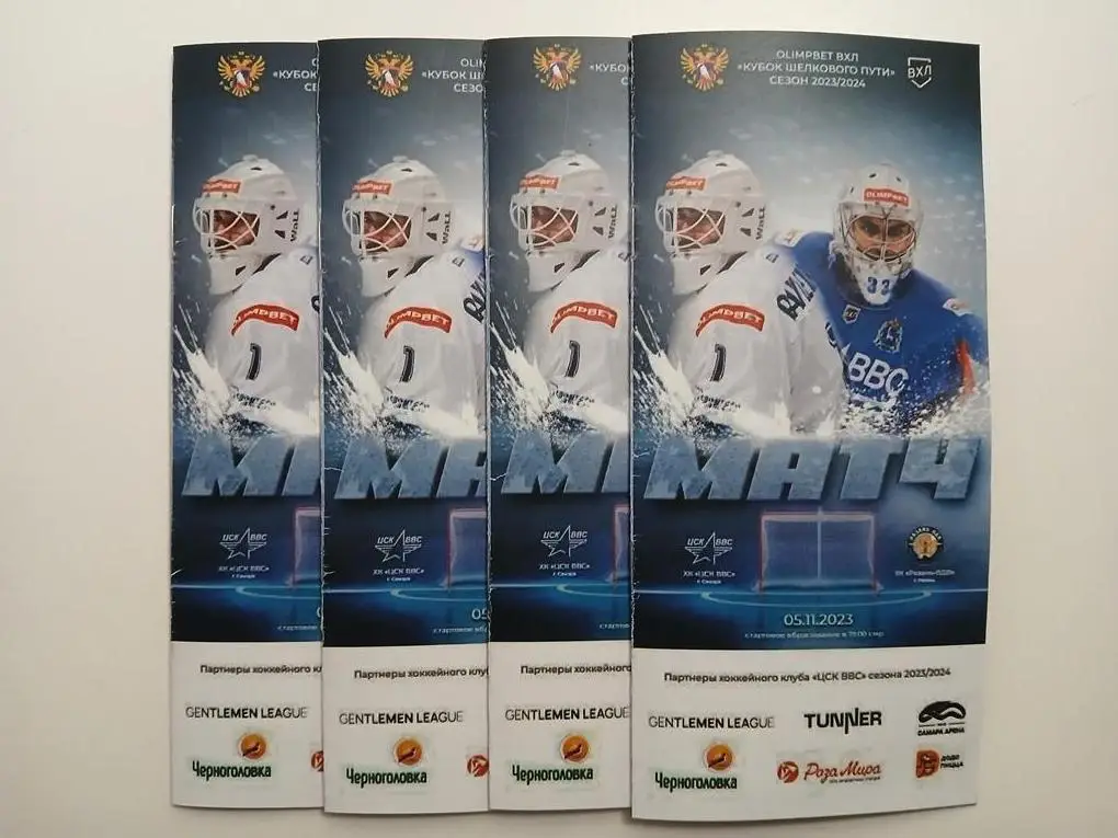 ЦСК ВВС Самара - Рязань-ВДВ Рязань05.11.2023