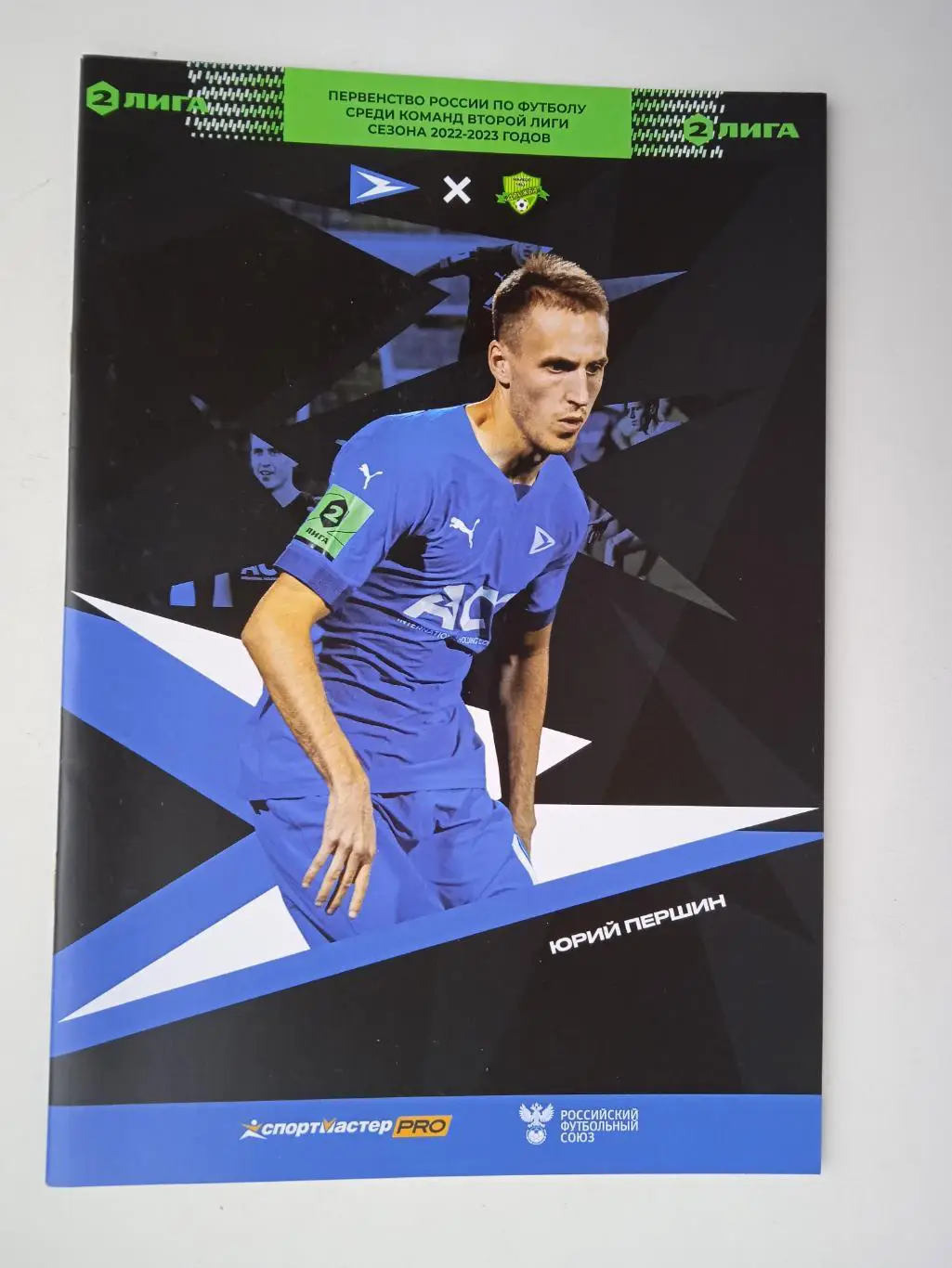 Чайка Песчанокопское - Дружба Майкоп 29.10.2022