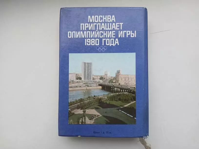 День за днем 1972. 20-н олимпийские игры 6