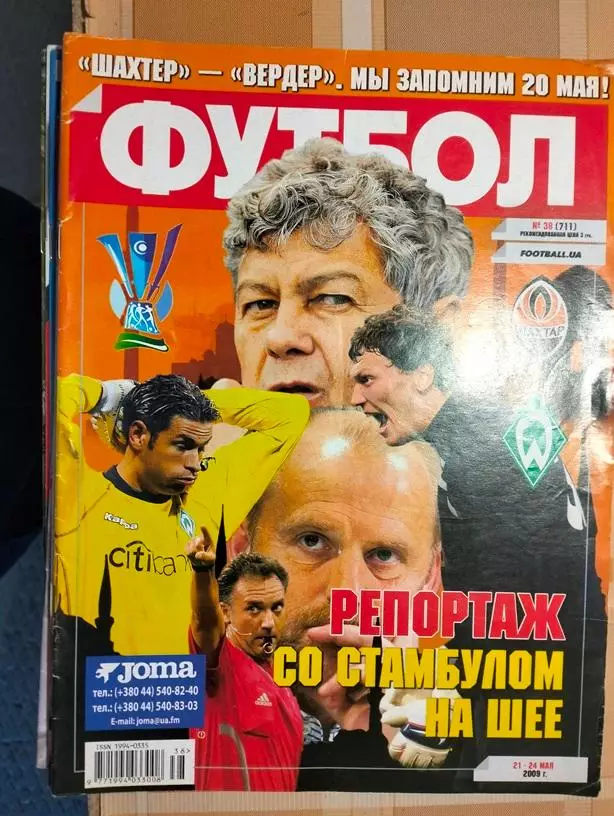 Еженедельник Футбол Украина №38 2009