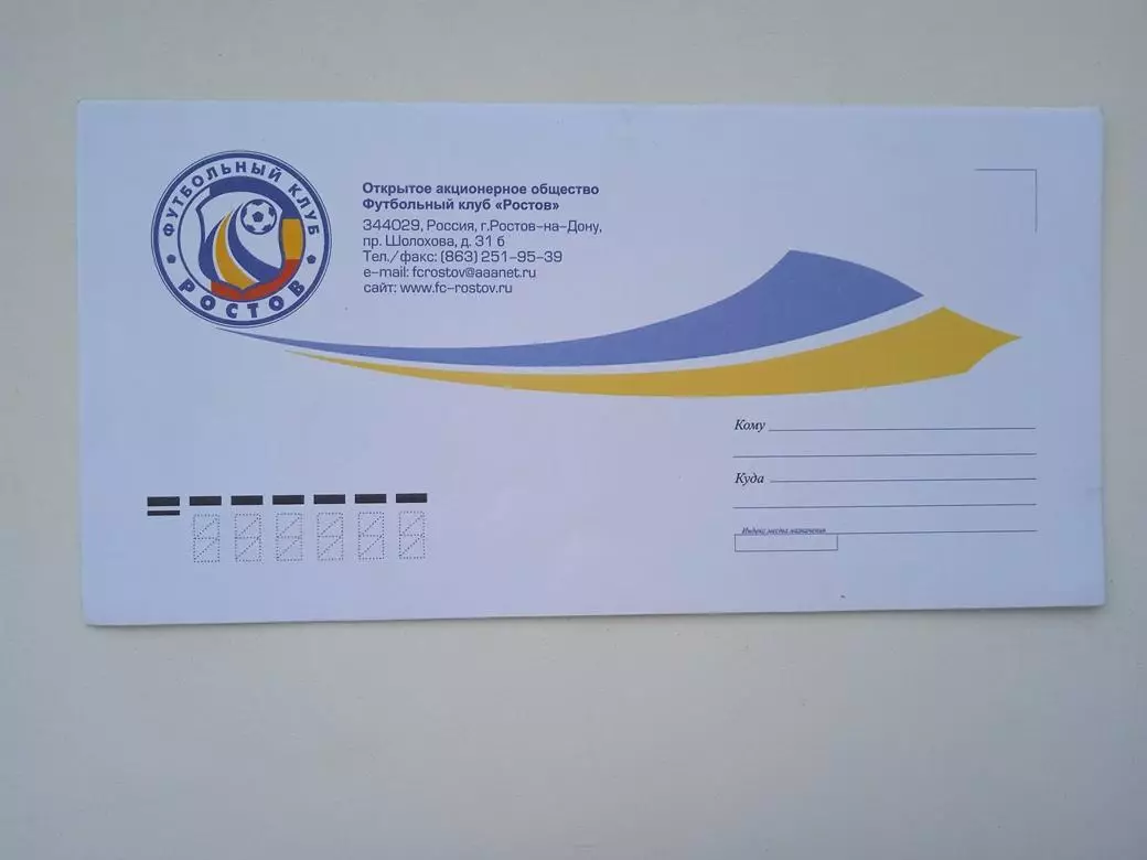 Конверт ФК Ростов