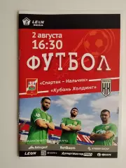 Спартак Нальчик - Кубань Холдинг Павловская 02.08.2025