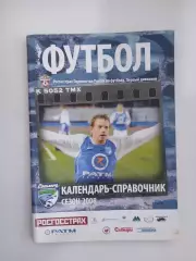 2008 Справочник Сибирь Новосибирск