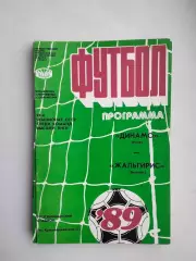 Динамо Киев - Жальгирис Вильнюс 1989