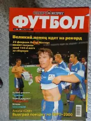 Журнал Футбол Спорт-Экспресс 1999 № 36