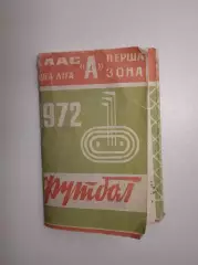 1972 Локомотив Винница мини буклет