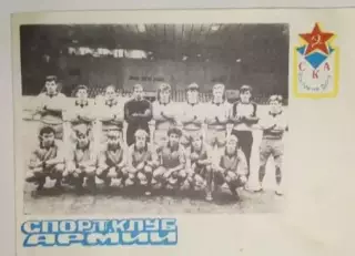 1989 СКА Ростов мини буклет