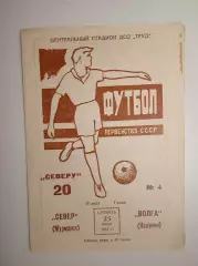 Север Мурманск - Волга Калинин 1981