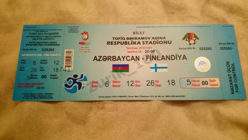 Азербайджан - Финляндия. 28.03.2007 квалификация чемпионата Европы 2008