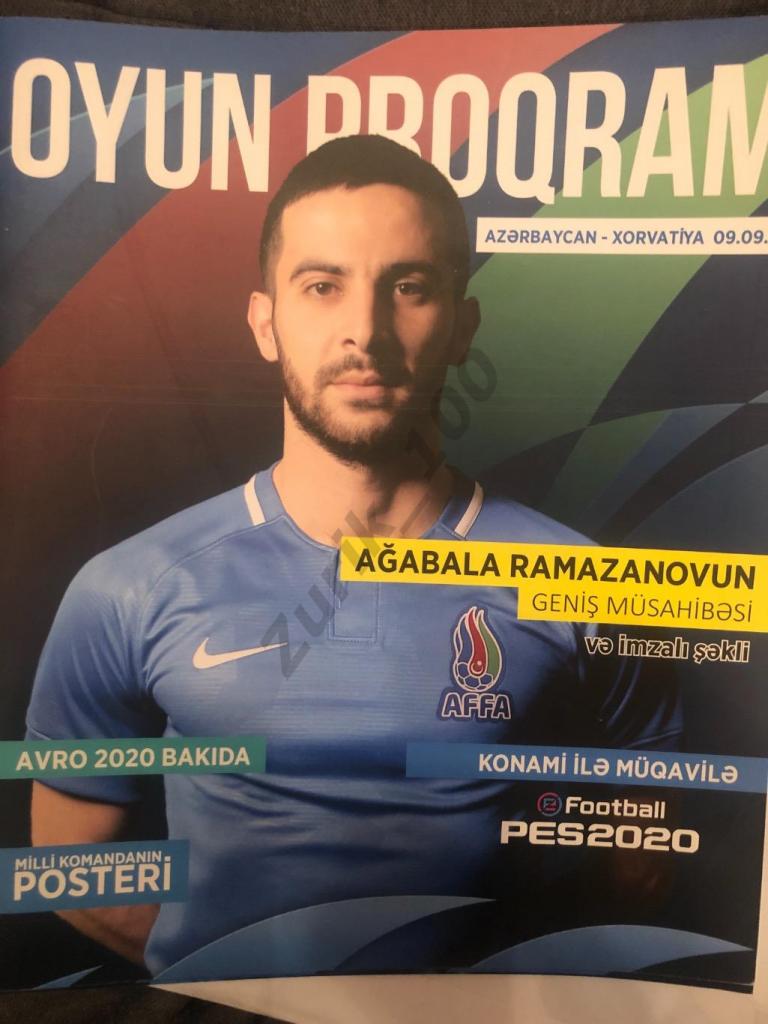 Азербайджан - Хорватия 2019 программа