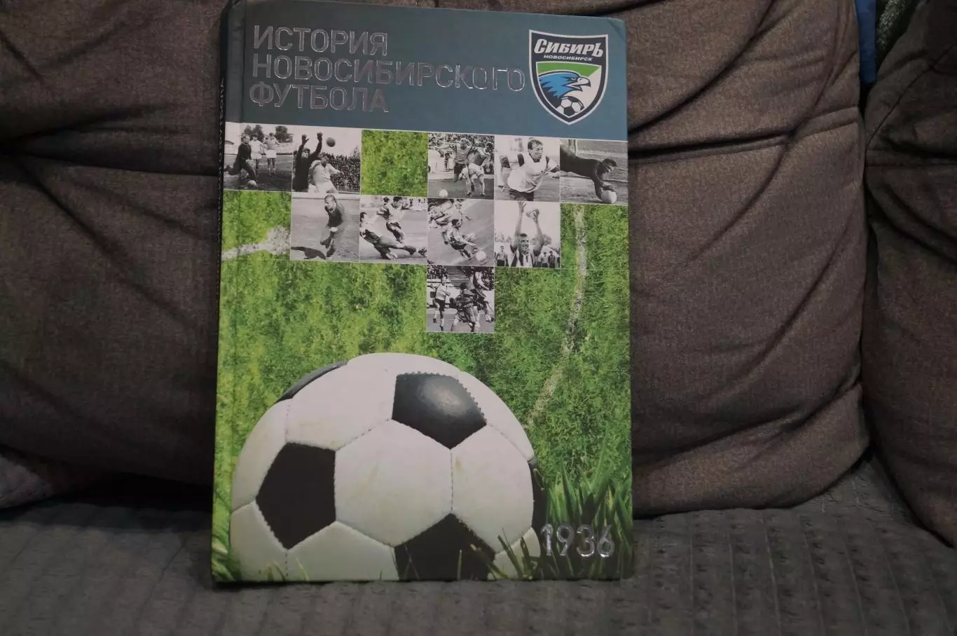 История новосибирского футбола(фотоальбом