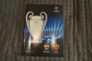 ЦСКА(Москва)-Рома(Италия) 2014