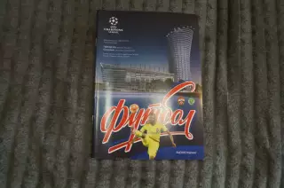 ЦСКА(Москва)-Спортинг(Португалия)2015