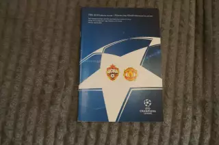 ЦСКА(Москва)-Манчестер Юнайтед(Англия) 2017