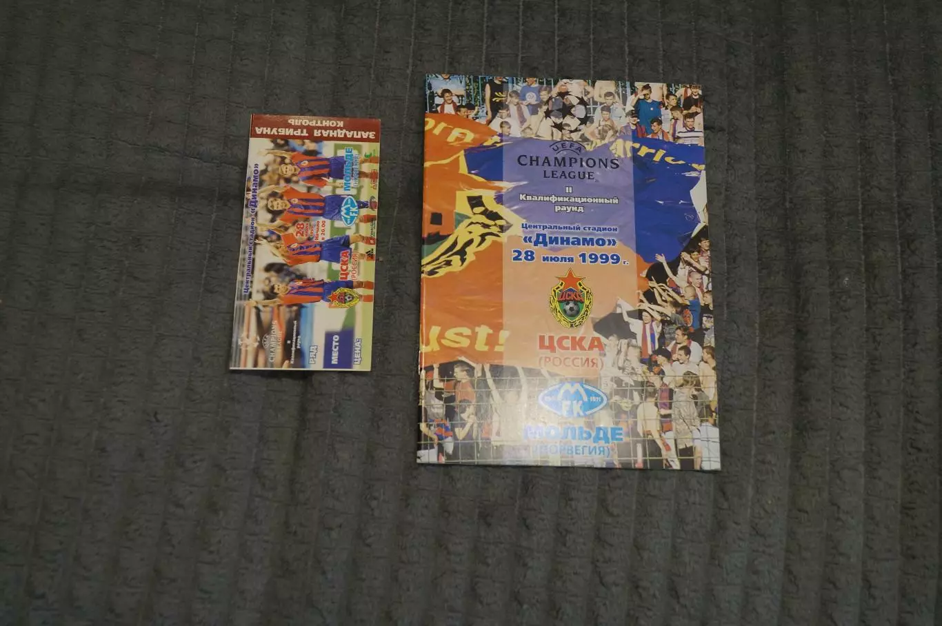 ЦСКА(Москва)-Мольде(Норвегия) 1999+билет