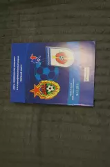 ЦСКА(Москва)-Ружемброк(Словакия) 2006