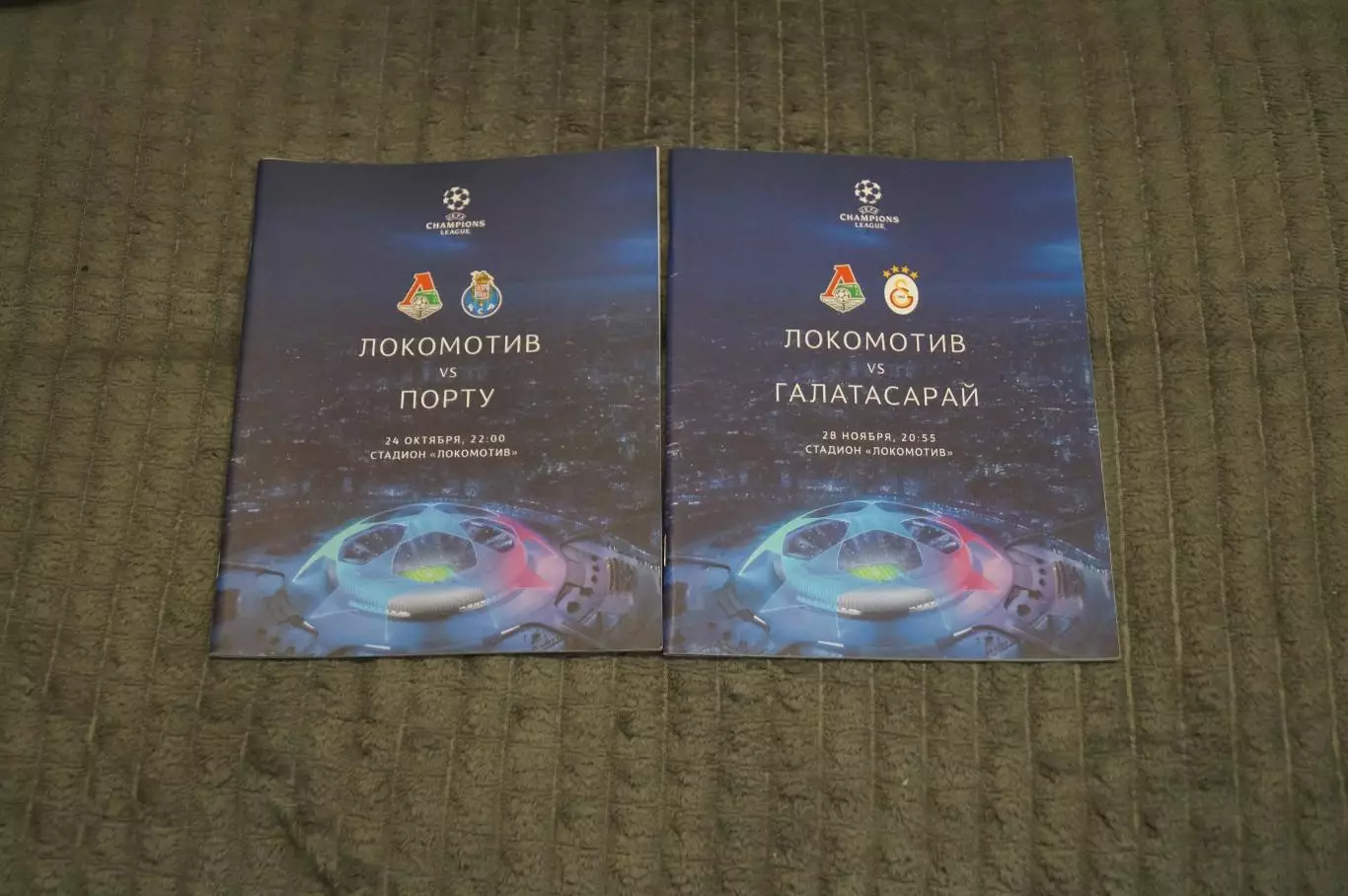 Локомотив Москва в Лиге чемпионов 7