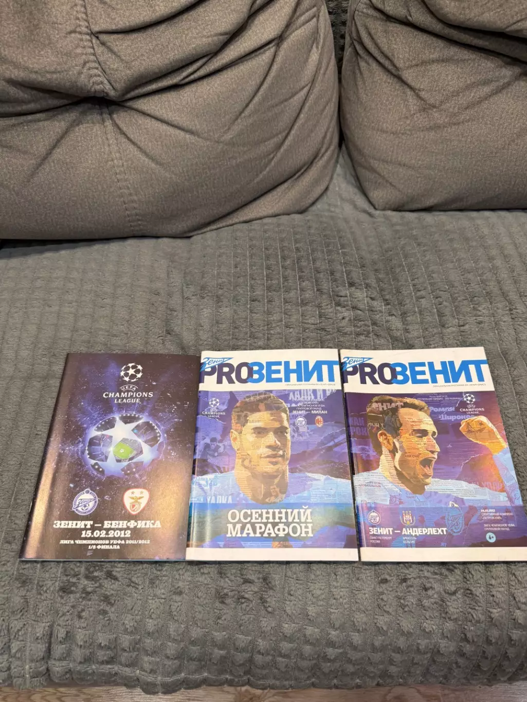 Программы Зенита в Лиге чемпионов 5