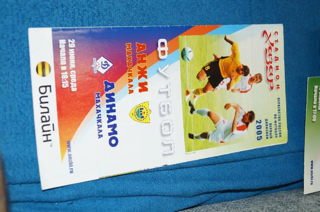 анжи-динамо мх.2005г.