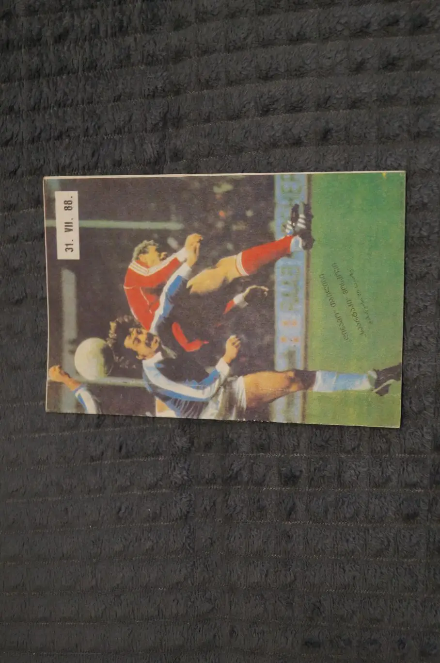 Динамо,Тбилиси-Спартак,Москва 1988