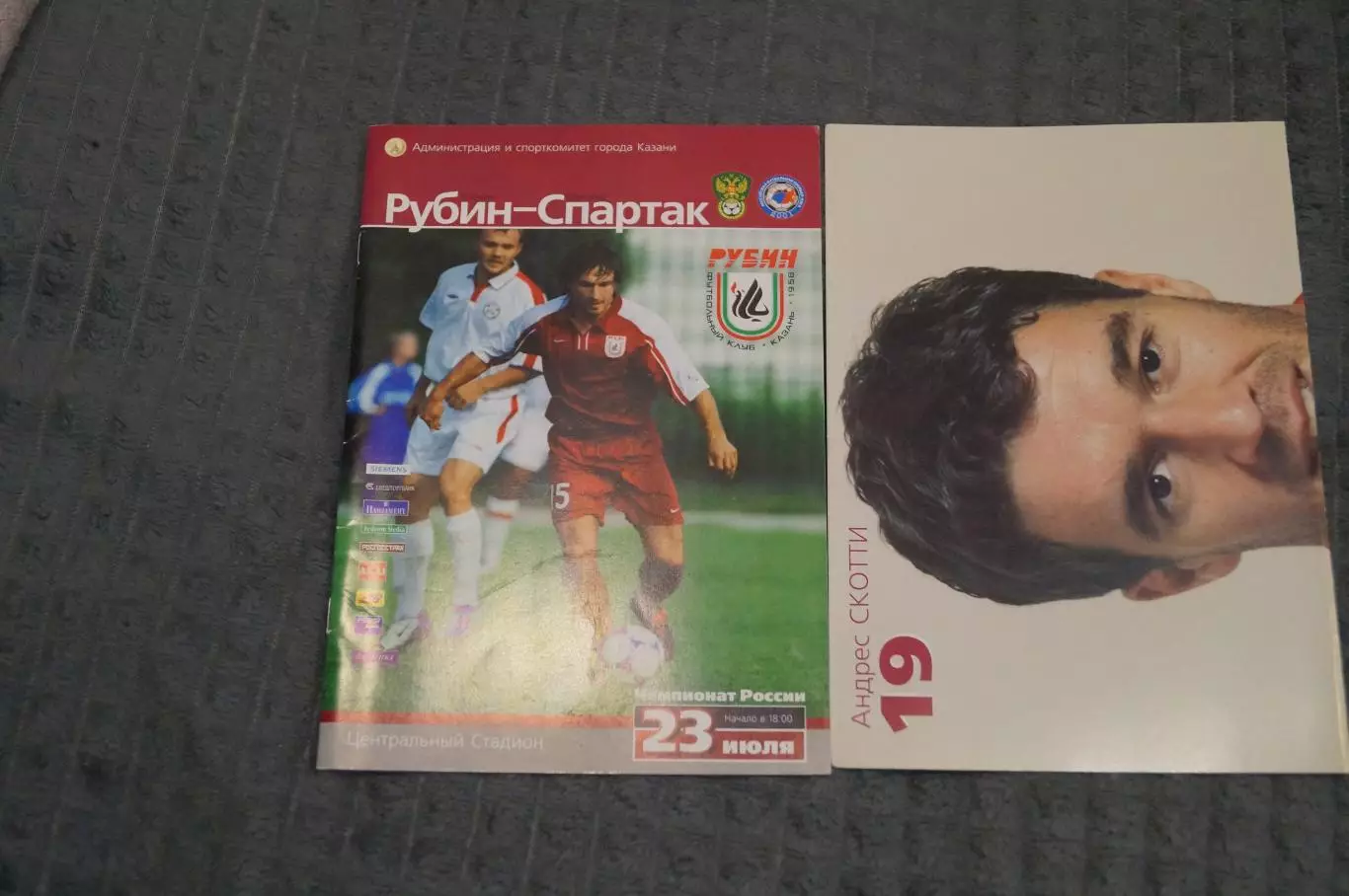 Рубин,Казань-Спартак,Москва 2005