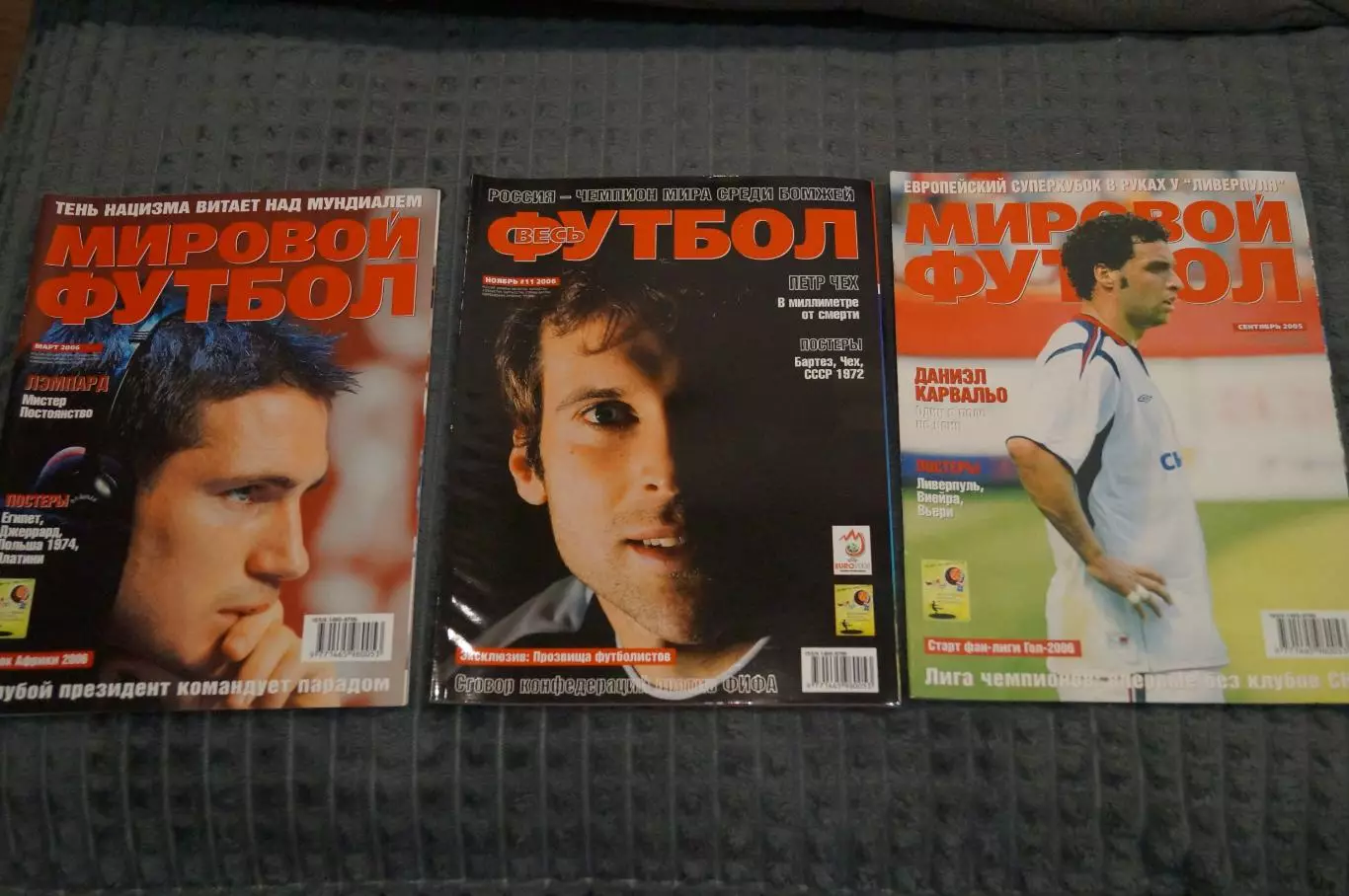 журналы Мировой футбол(разных лет