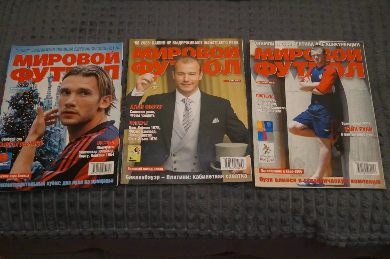 журналы Мировой футбол(разных лет 1