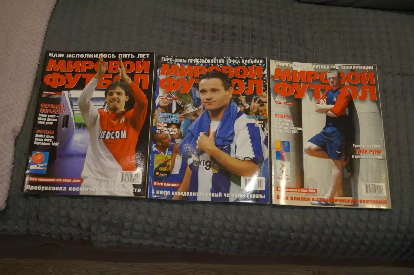 Журналы Мировой футбол разных лет 1