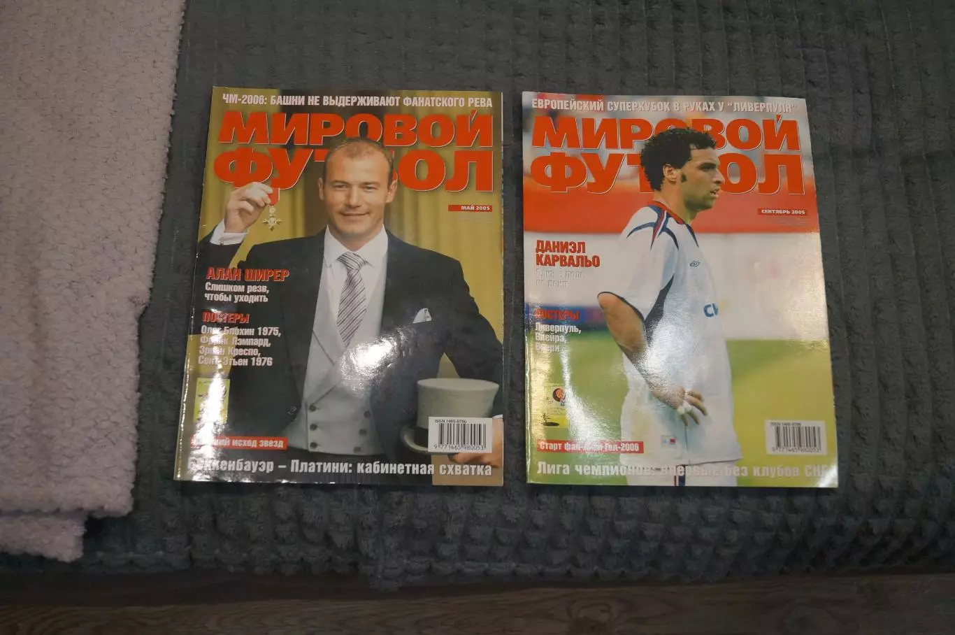 Журналы Мировой футбол разных лет 2