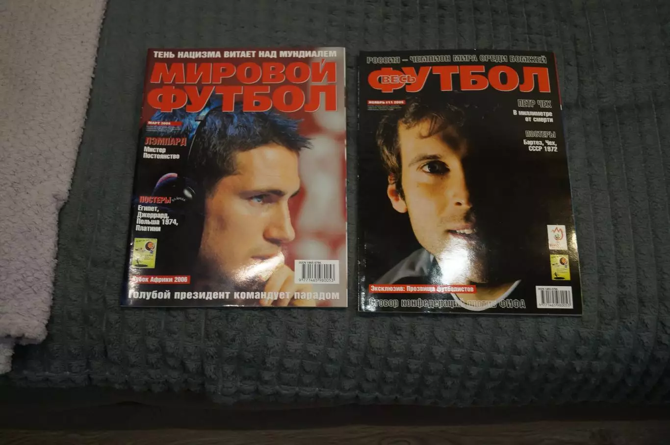 Журналы Мировой футбол разных лет 3